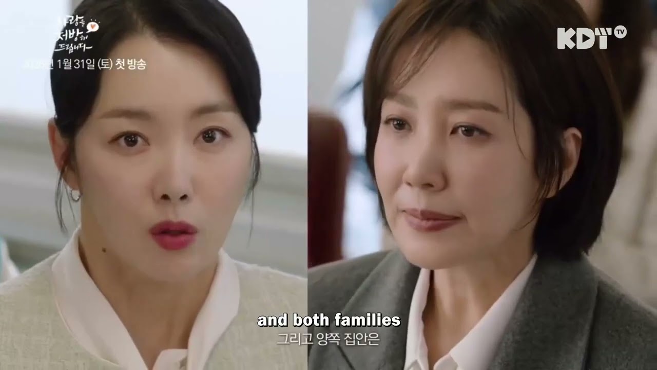 Recipe for Love (2026)/ I'll Prescribe You Love | Korean Drama | Teaser