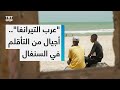حكاية تأقلم الجيل الثالث من أبناء المهاجرين اللبنانيين والسوريين في السنغال