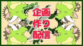 【マイクラ統合版】やぎやぎゲーム製作秘話　～チームPVP編～