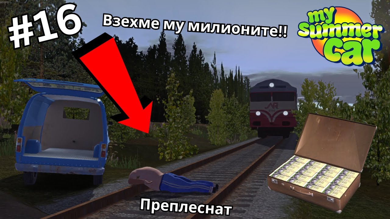 Станах мултимилионер! l  My Summer Car #16