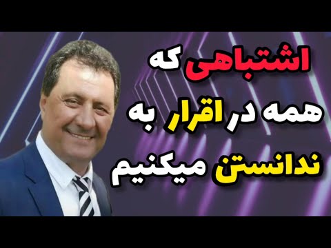 چطور می تونیم بدون اینکه ضعیف به نظر برسیم بگیم نمی دانم