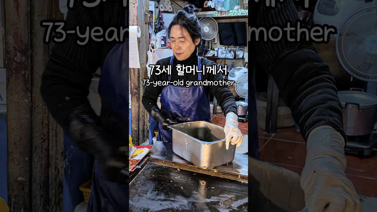 73세 할머니의 1000원짜리 부추전