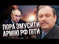 💥ГУДКОВ: Я попереджаю! ПУТІН ЗВАЖИВСЯ НА НОВУ ВІЙНУ. Пора зупинити ЦЕ БЕЗУМСТВО рішенням Заходу