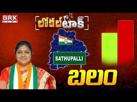 Local Talk : Sathupalli Congress MLA Doctor Matta Ragamayee Positive | BRK News - TV9