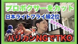 【藤北誠也選手】イケメンプロボクサーが爆誕#boxing