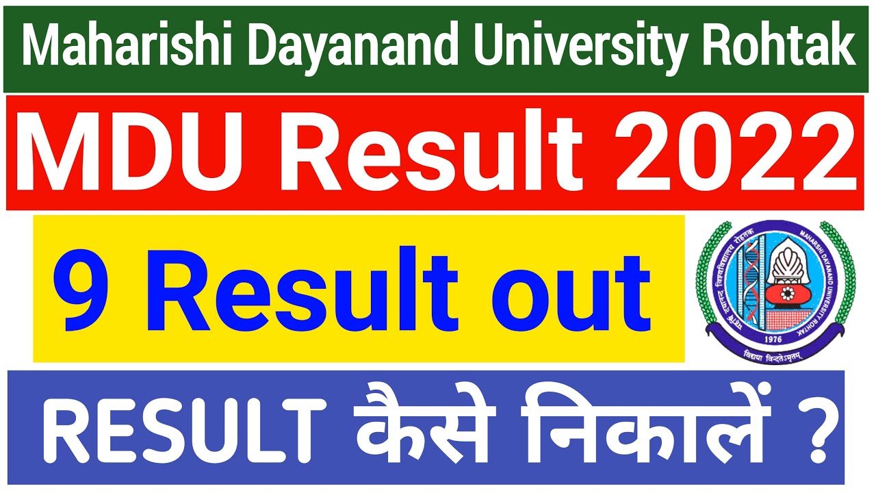 Mdu Result 2022 | Mdu reappear result 2022 | Mdu result update 2022 | mdu result kaise nikale