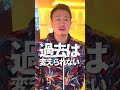失敗からの立ち直り方　#shorts