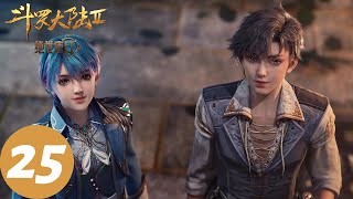 ENG SUB【Soul Land 2: The Peerless Tang Clan】EP25 | Huo Yuhao and Wang Dong was ambushed