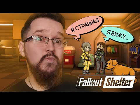 Видео: НАШЁЛ ЖЕНУ ДЛЯ ТЕРРИ ➤ Fallout Shelter #10