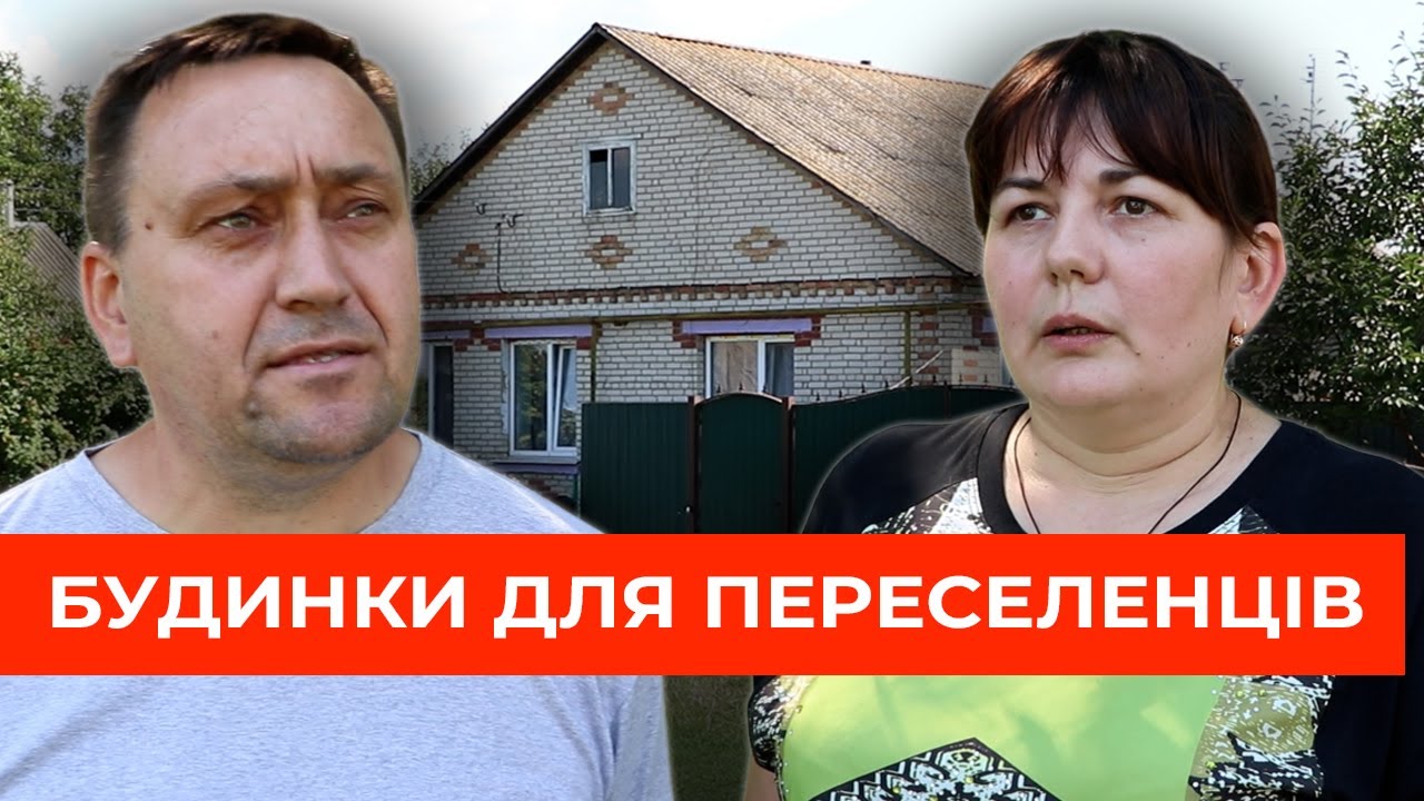 Які умови та житло пропонують тим, хто евакуюється з 5-кілометрової прикордонної зони на Сумщині?