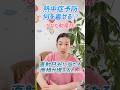 【熱中症予防】乳幼児に何を着せる? #shorts