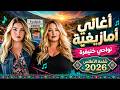 Amazigh Songs That Make The Khenifra Region Speak The Road Of The Atlas And Nostalgia In Every 