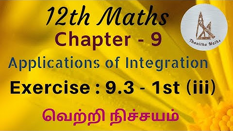 12th Maths, Exercise : 9.3 - 1st(iii) sum in Tamil
