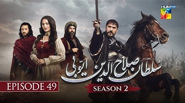 Sultan Salahuddin Ayyubi 𝗦𝗲𝗮𝘀𝗼𝗻 𝟮 Episode 49 - 17 October 2025 - HUM TV