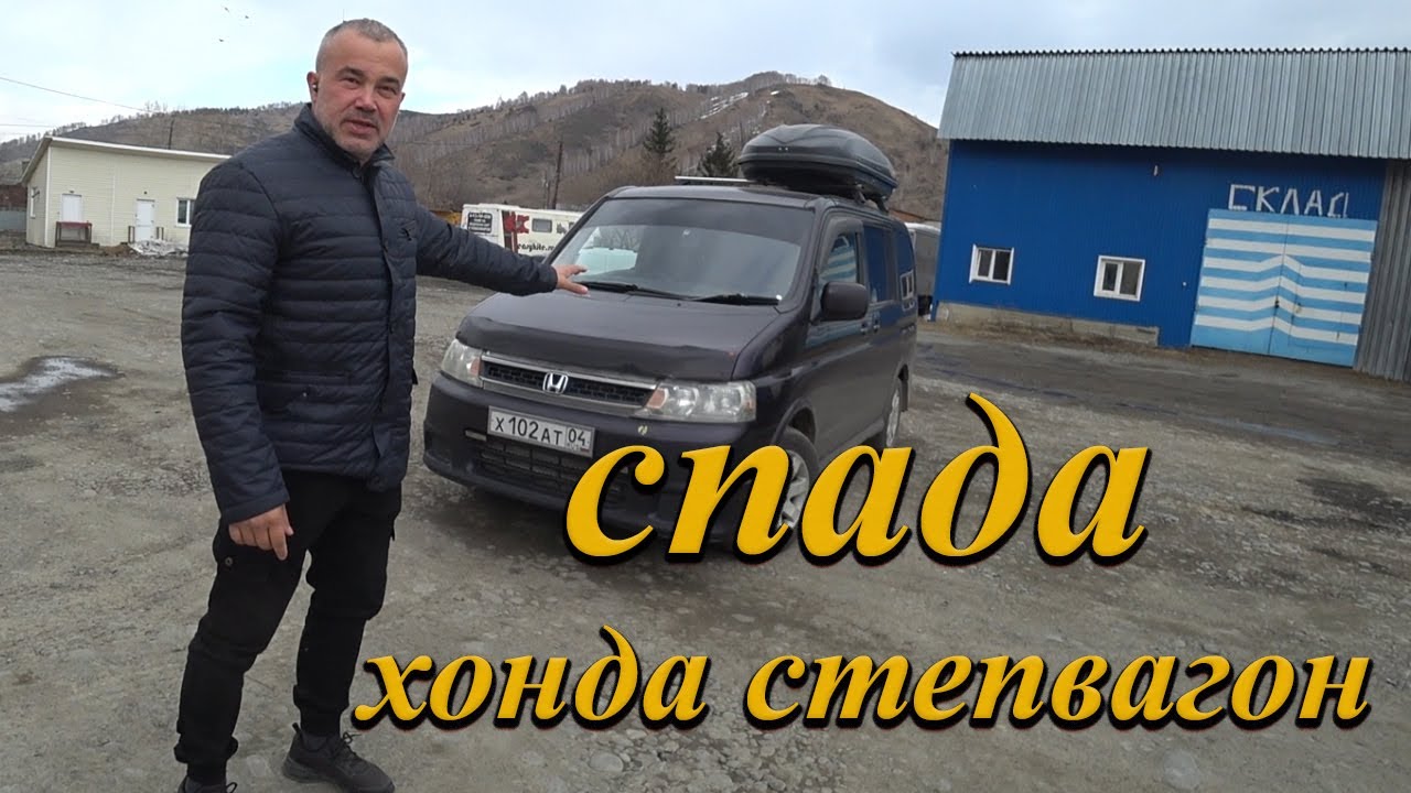Хонда комплектация спада