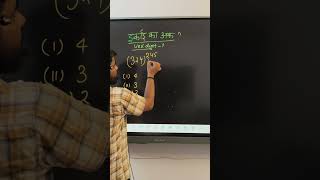 let's understand unit digit. #competitiveexams #maths #mathsforbeginners #upsssc #sscmaths #upsc
