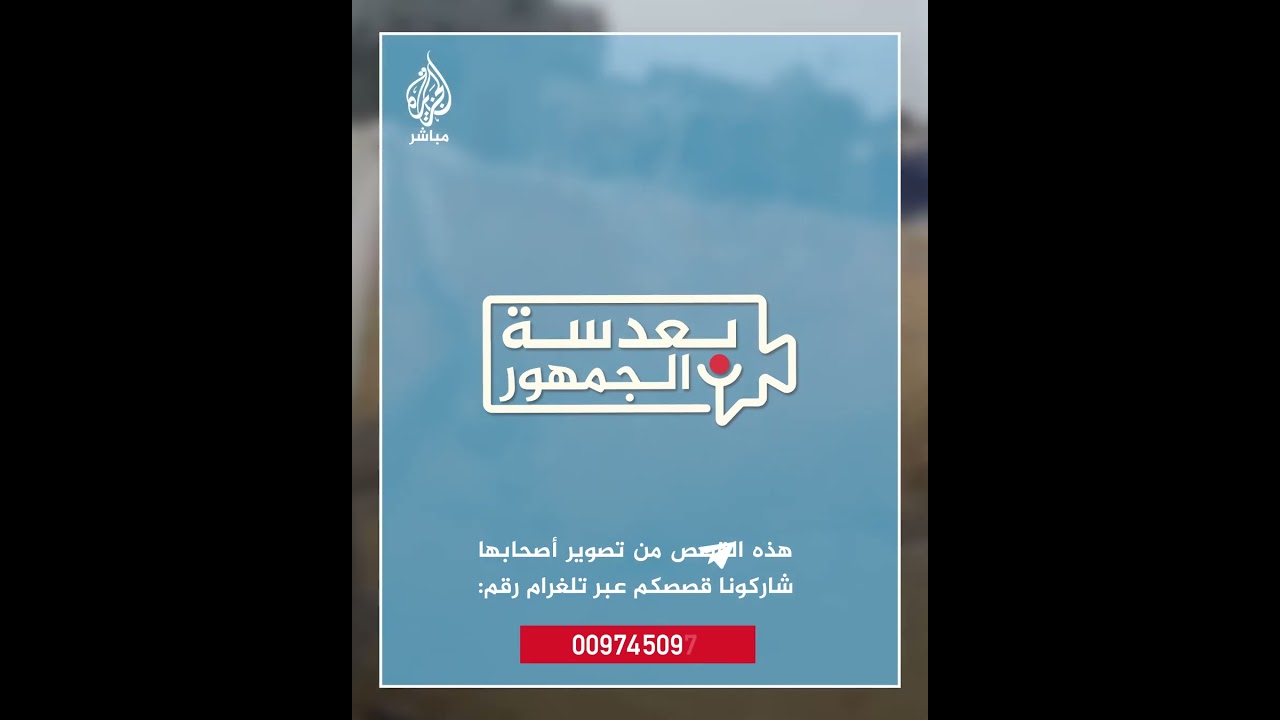 بعدسة الجمهور.. آثار القصف والدمار بمنطقة العطار في قطاع غزة