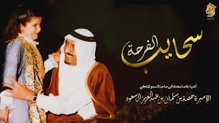 أحلام - سحايب الفرحة (حصرياً) | 2021