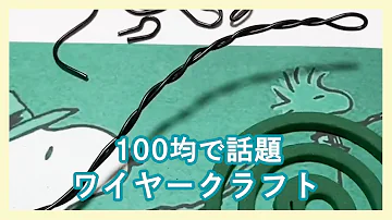 Download ワイヤー 文字 Mp4 Mp3 Download ワイヤー 文字 Mp4 Mp3