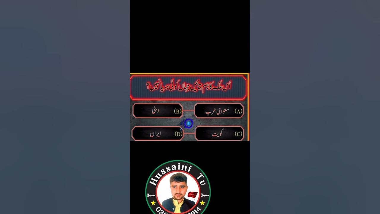 Us Mulk Ka Naam Bataen Jismein Koi Dariya Nahin YouTube exam-mai-kamyabi-par-dost-ko-khat-dost-k-naam-mubarikbad-ka-khat-in