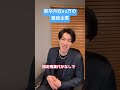 新卒月収92万は羨ましすぎ！ #就活 #転職 #転職活動 #仕事 #ホワイト企業 #就職 #就職活動