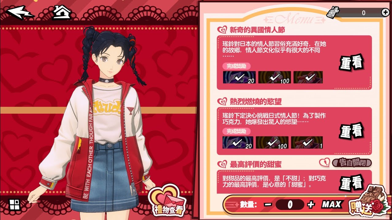 浪漫約會•回憶 李瑤鈴《女神異聞錄 5: 夜幕魅影/Persona 5: The Phantom X》