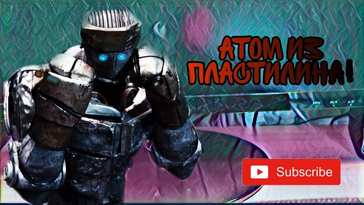Атом из живой Стали- из Пластилина!!! ???? - YouTube
