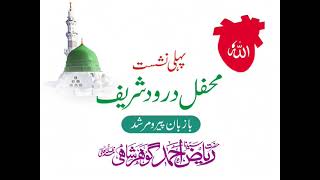 The teaching of His Holiness Riaz Ahmed Gohar Shahi:Mehfil-e-Durood Sharif