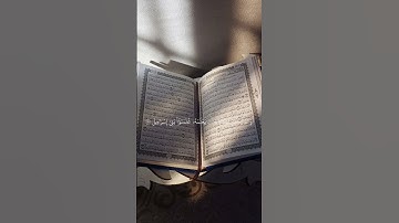 اكتب شيء تؤجر عليه #قرآن #اكسبلور #المصحف #quran #لايك #قران_كريم #ياسر_الدوسري #سورة_الشعراء