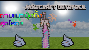 【Minecraft Datapack】Custom Sword Meowmere