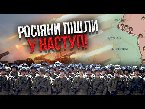 ⚡Почалося! РФ оголосила ВЕЛИКИЙ НАСТУП на Куп'янськ: там 110 тисяч бійців! Залужний виїхав на фронт