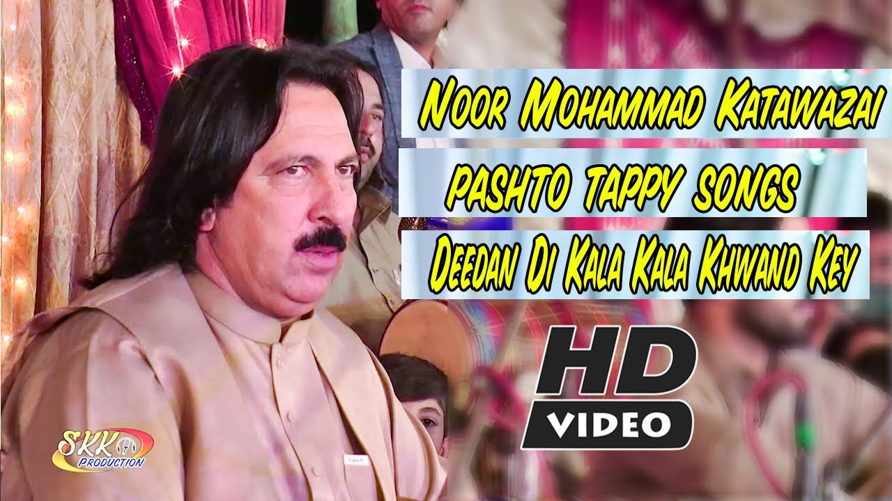 Noor Mohammad Katawazai Tapay _ Deedan Di Kala Kala Khwand Key _ Mast Attan Songs. مست اتن