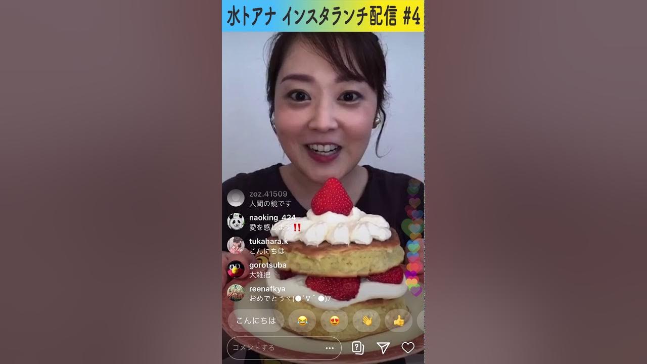 #4【水卜麻美】おひるごはん一緒にたべませんか【ホットケーキ】