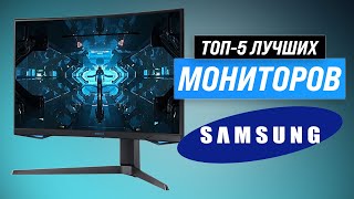 TOP 5. Best Samsung monitors | Price-quality rating 2023
