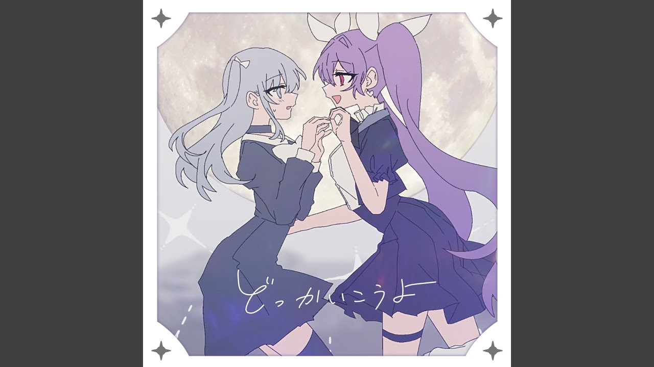 どっかいこうよ