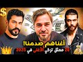 لن تصدق من تصد ر القائمة أغنى 20 ممثل تركي في 2025 
