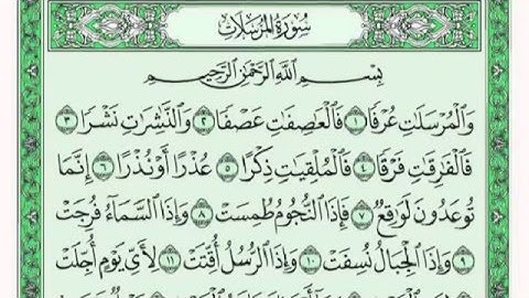 سورة المرسلات للقارئ فارس عباد مع القراءة من المصحف الشريف  جود عالية