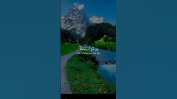 #القران الكريم سبحان الله العظيم