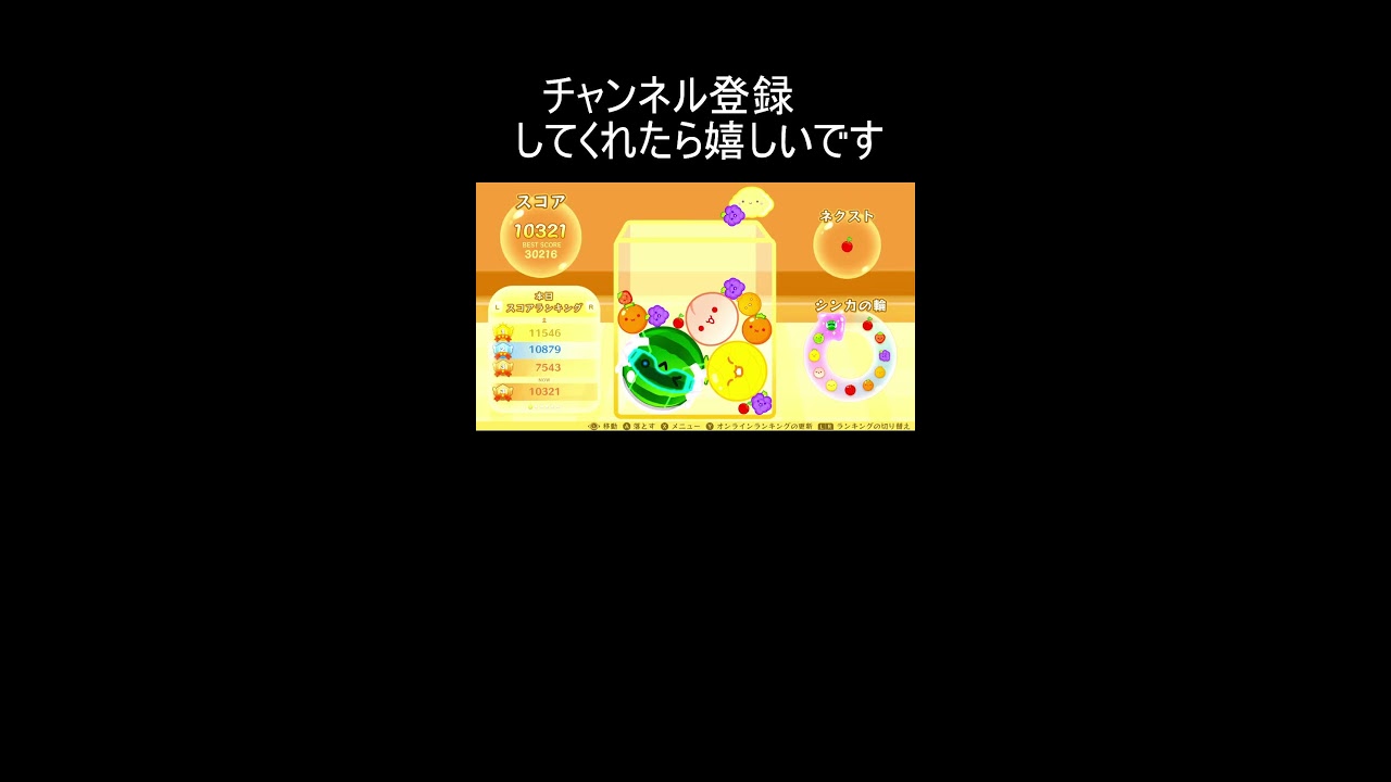 ダブルスイカ目指す