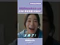 #林智妍 在這部真的超瘋😍還偷偷用了文同珢的台詞?? #我的王室死對頭 #宋慧喬 #黑暗榮耀 #Netflix  #完全娛樂
