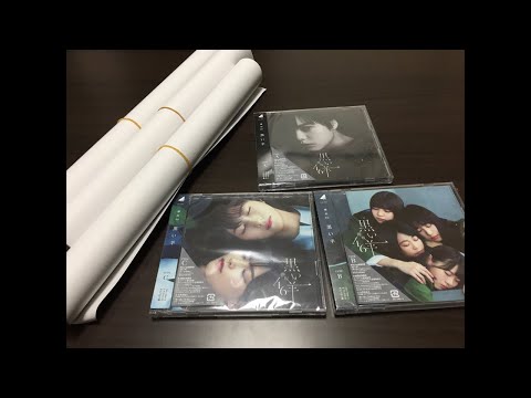【欅坂】黒い羊開封！しながら雑談
