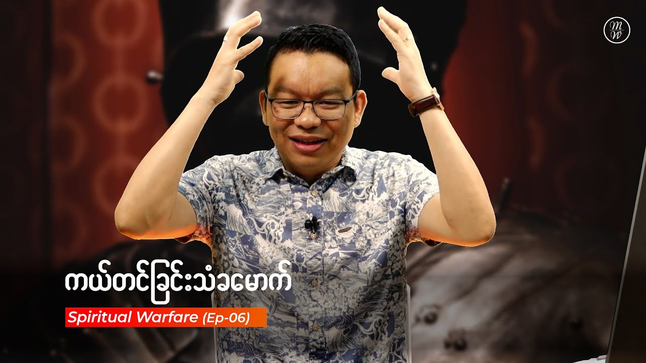 ကယ်တင်ခြင်းသံခမောက် ( ၈ မိနစ် ၃၃ စက္ကန့်) | Highlight