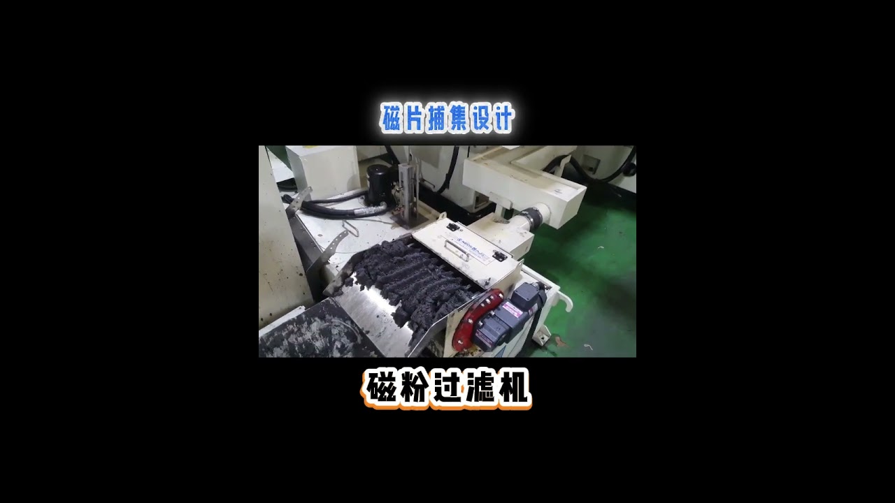 磁粉机MAGNETIC SEPARATOR 