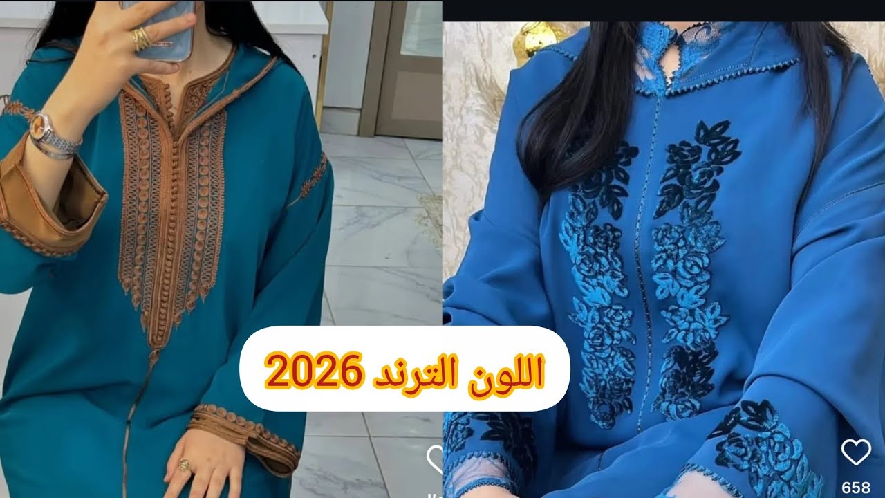 اخر مكاين فخياطة الجلابة المغربية 2026💥اجي تشوفي اللون لي دارج وترند لرمضان 2026
