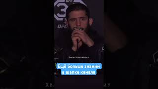 Моя Мечта! Чемпион Ufc Ислам Махачев #Motivation #Мудрость #Shorts