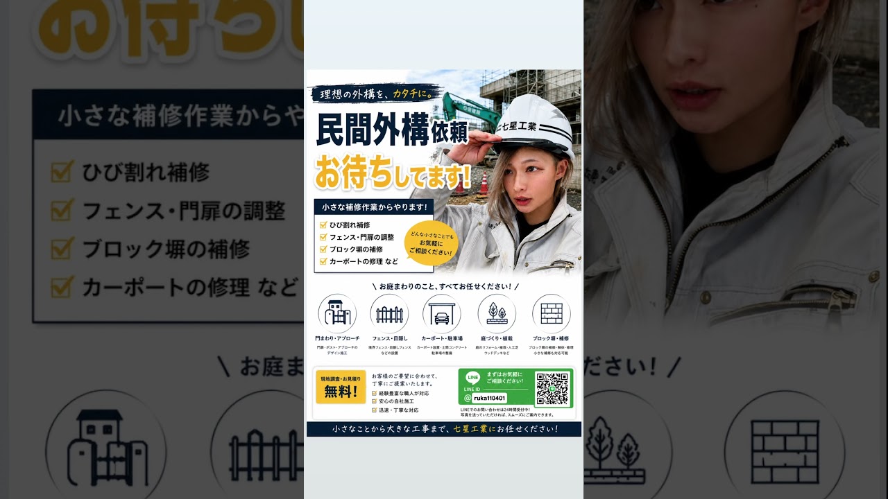 外構依頼お気軽にお声掛けください♪ #七星工業　#外構　#エクステリア　#左官　#土木　#熊本　#福岡　#住宅リフォーム #水道設備