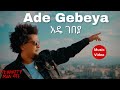 Nhatty Man አዴ ገበያ Ade Gebeya ናቲ ማን Official MV New Ethiopian Music 2026