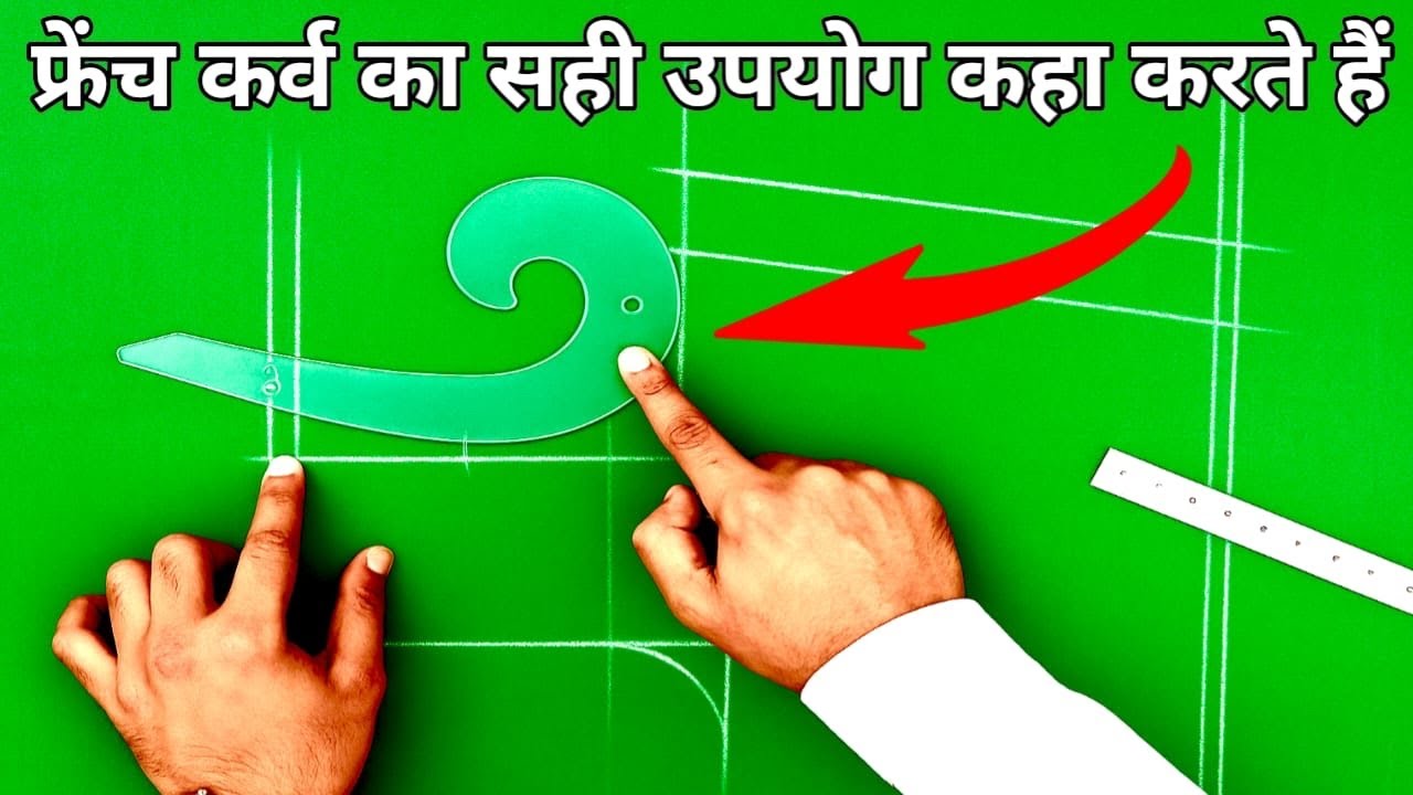 French Curve Scale Ka Use Sabse Jyada Kaha Karte Hai // Armhole Cutting Tips