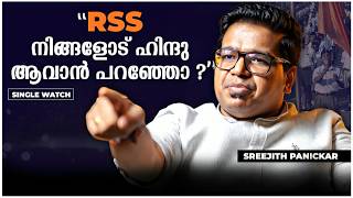 തിരഞ്ഞെടുപ്പ് എന്ന് പറയുന്നത് കുട്ടിക്കളി അല്ല | Sreejith Panickar Interview | Gallery Vision Media