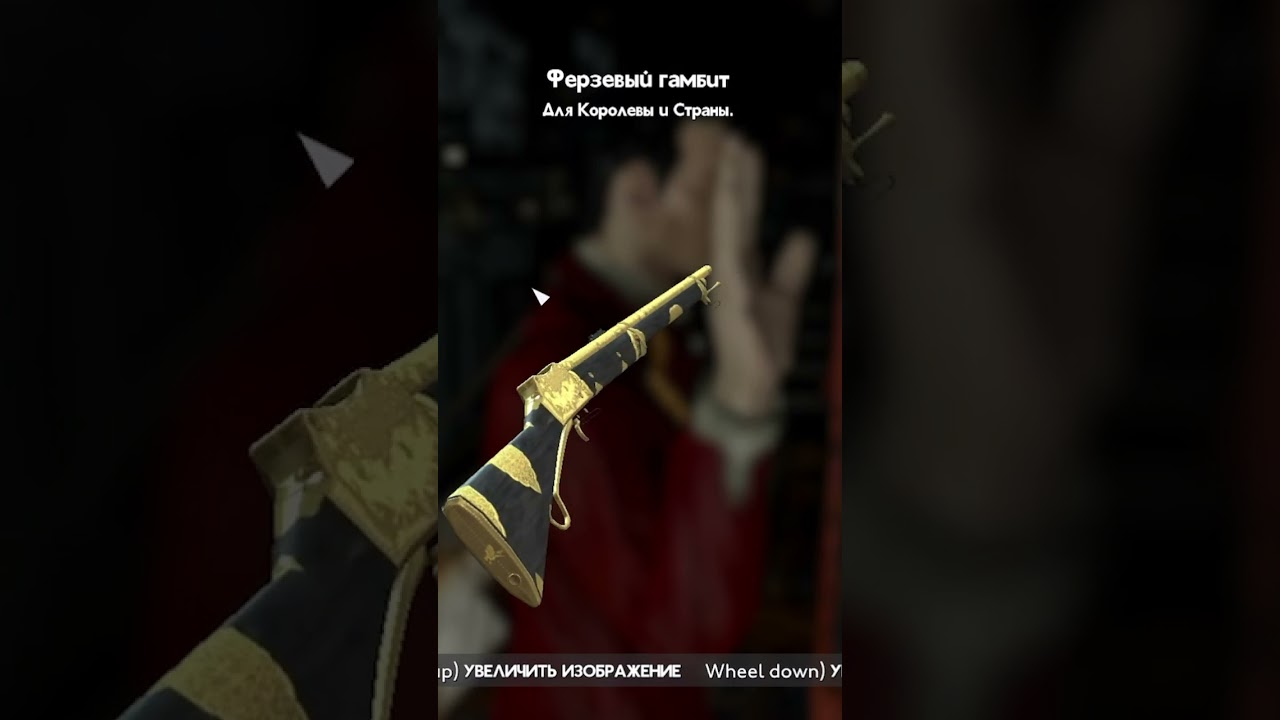 Фрезерный гамбит                       